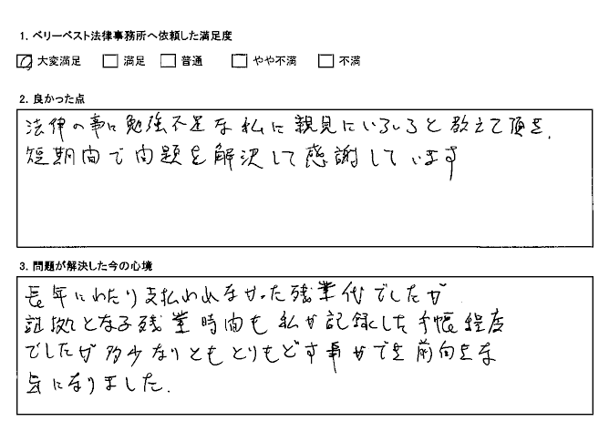 短期間で問題を解決して感謝しています